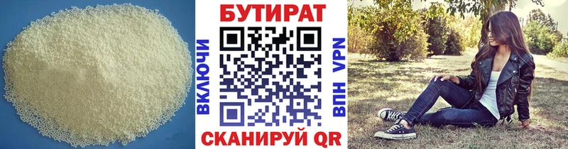 Бутират 1.4BDO Талица