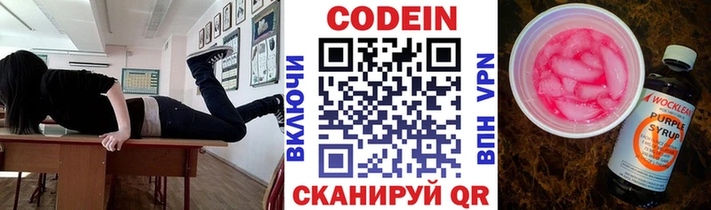 гидра как войти  где продают наркотики  Талица  Codein напиток Lean (лин) 