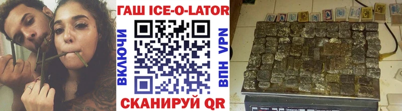 ГАШ Ice-O-Lator  Талица 