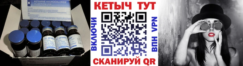КЕТАМИН VHQ Талица