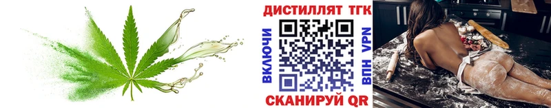 Дистиллят ТГК концентрат  Талица 